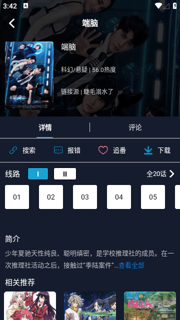 zzzfun动漫官方正版图3