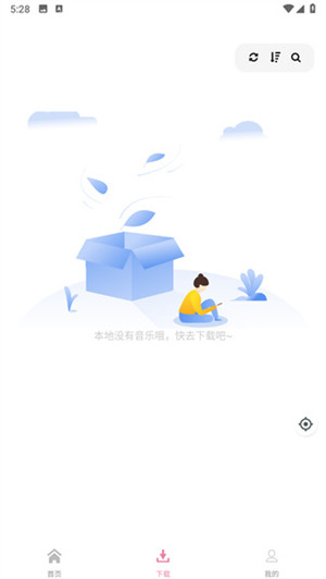 元力音乐图3