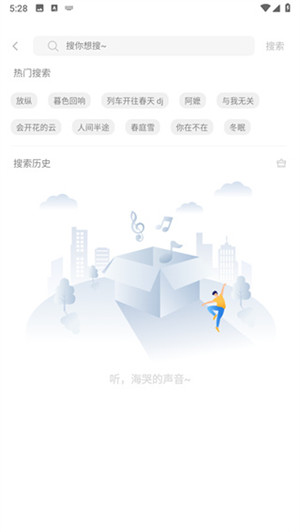 元力音乐图2