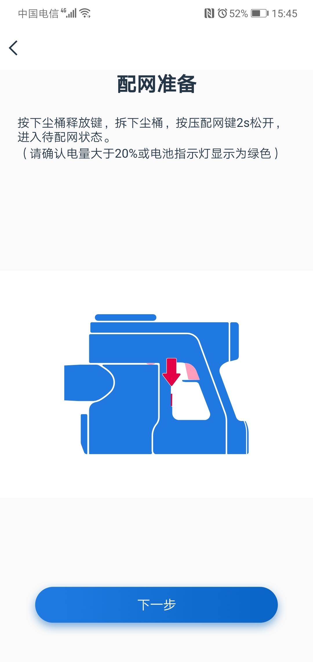 添可生活图2