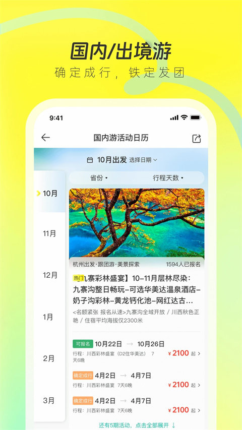 游侠客图2