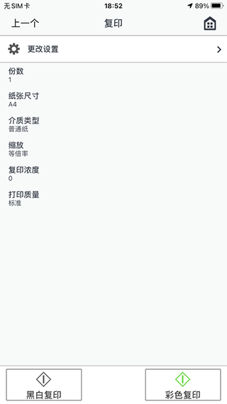 佳能打印机图2