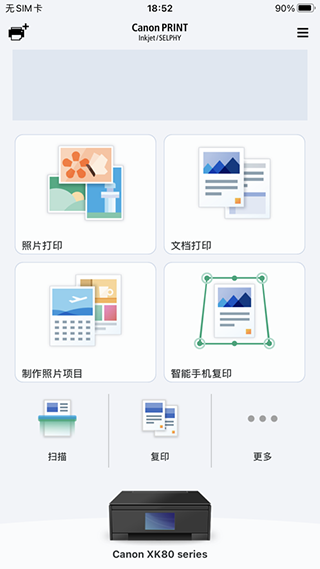佳能打印机图3