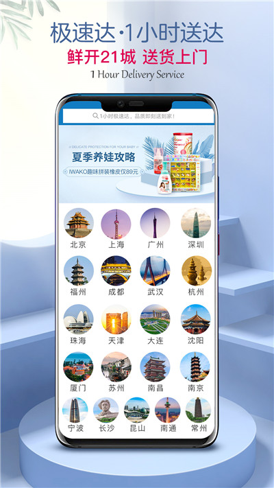山姆会员商店图2