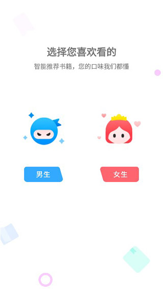 小小追书旧版本图2