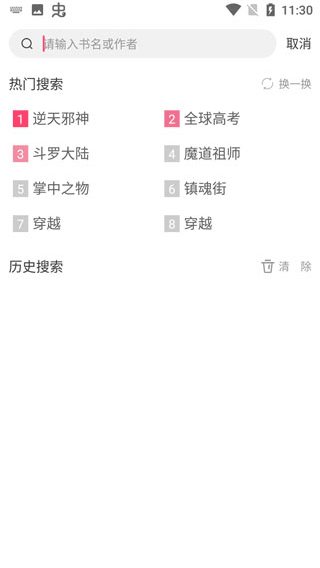 小小追书旧版本图4