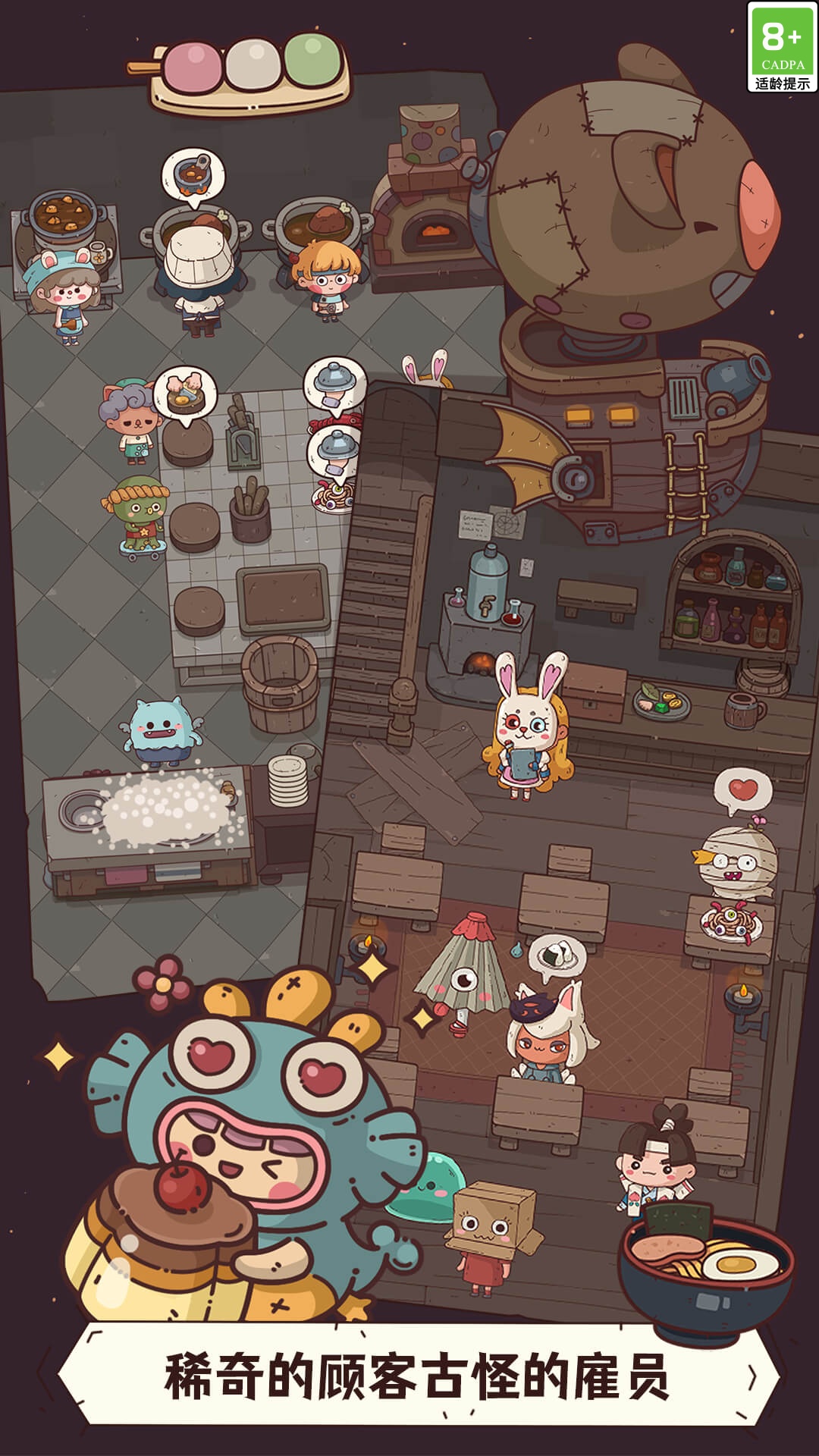 怪可爱的店图4