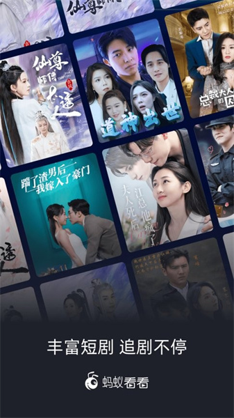 蚂蚁看看图2