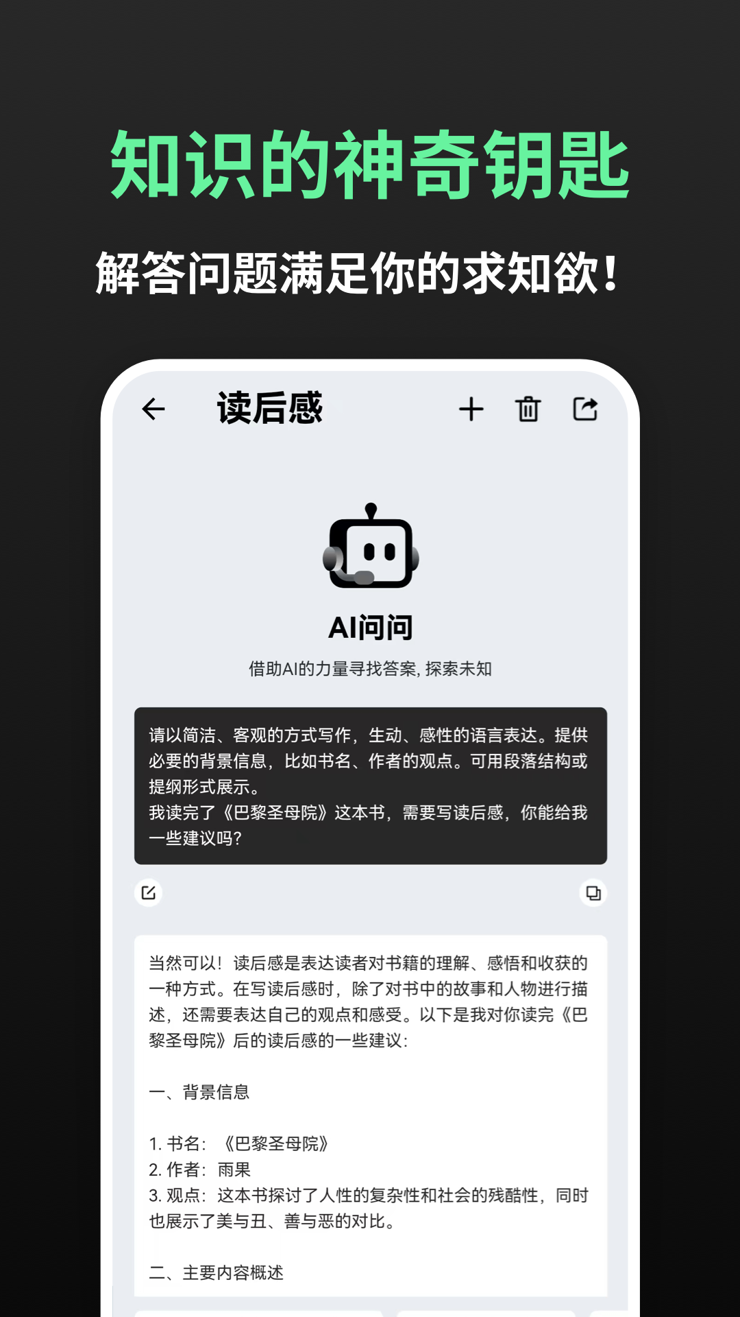 AI问问图3