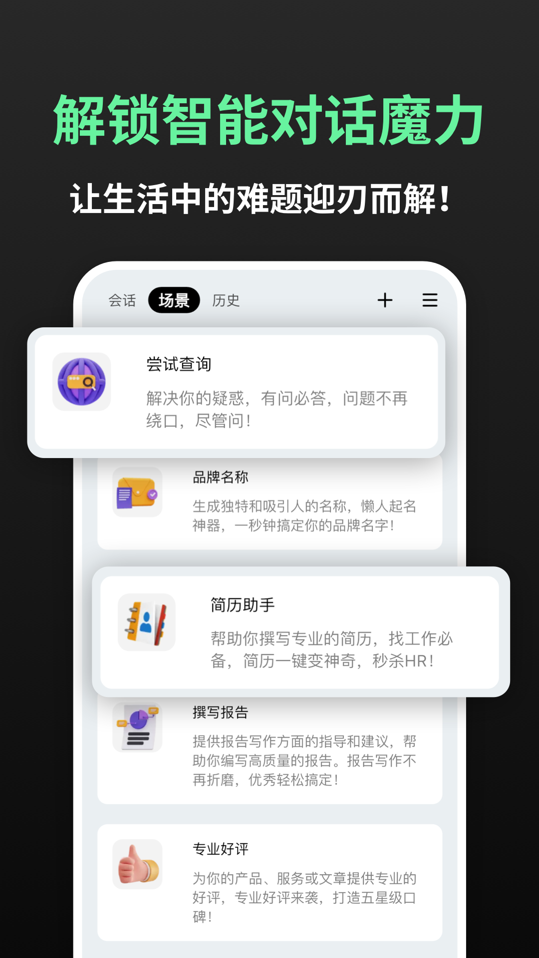 AI问问图2