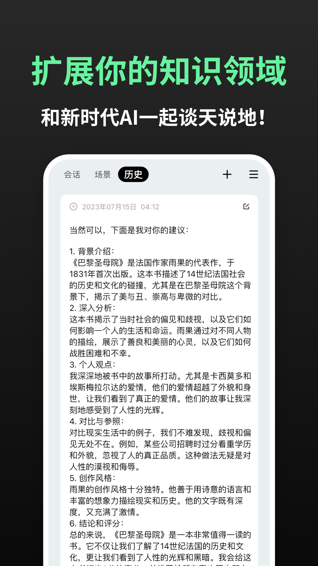 AI问问图4