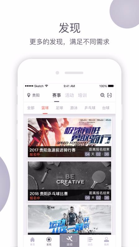 易动体育图2