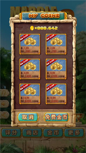 七彩祖玛3正版图2