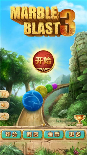 七彩祖玛3正版图1