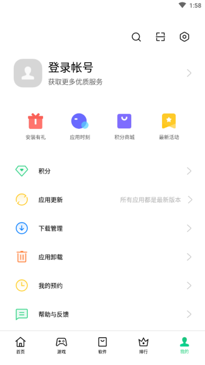 oppo应用商店网页版图3