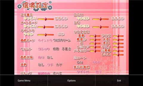 吉里吉里2模拟器IOS版图2
