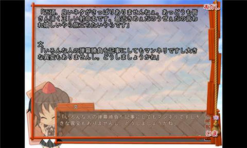 吉里吉里2模拟器IOS版图3