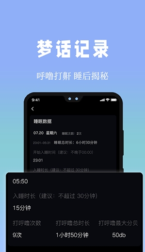 牛牛睡眠图2