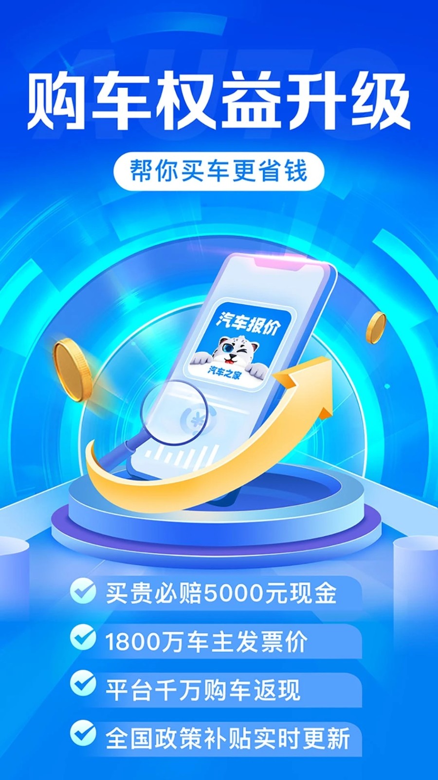 汽车报价图3