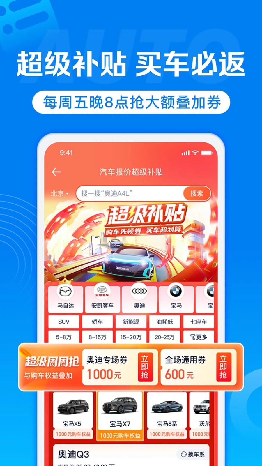 汽车报价图1