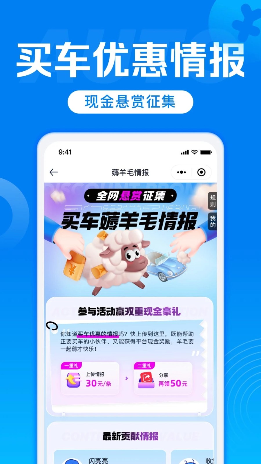 汽车报价图2