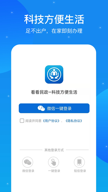看看民政图4