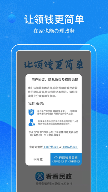 看看民政图1