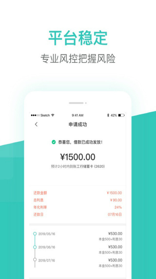 口袋助理图1