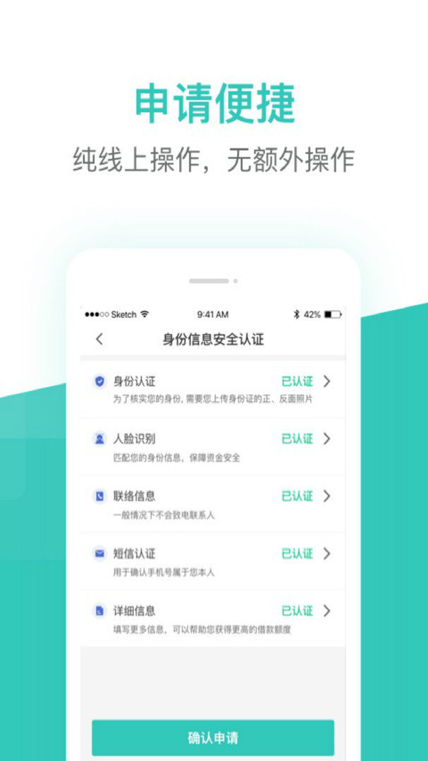 口袋助理图2