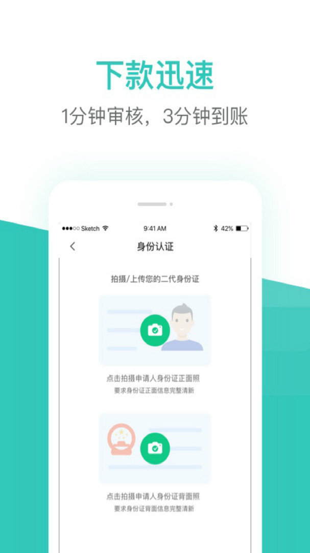 口袋助理图3