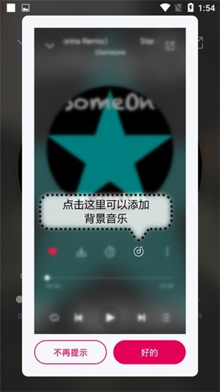 聆听音乐图1