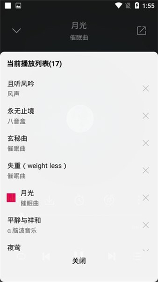 聆听音乐图2