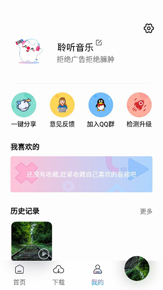 聆听音乐图4