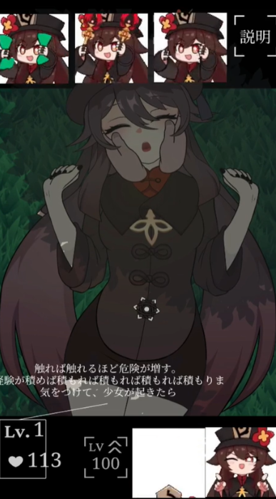 捉弄沉睡的胡桃图3