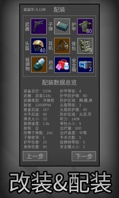老鼠大冒险图1