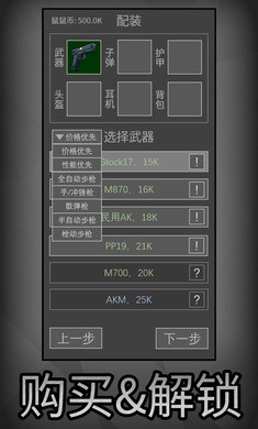老鼠大冒险图3