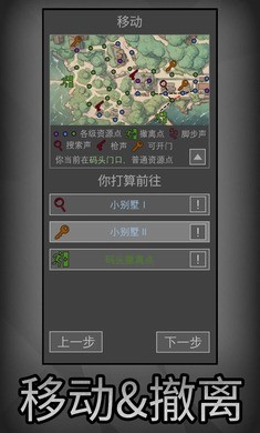 老鼠大冒险图4