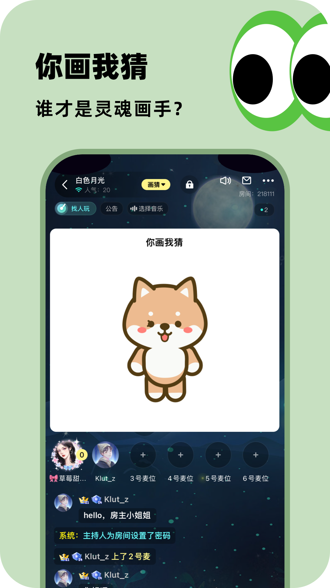 百变大侦探图2