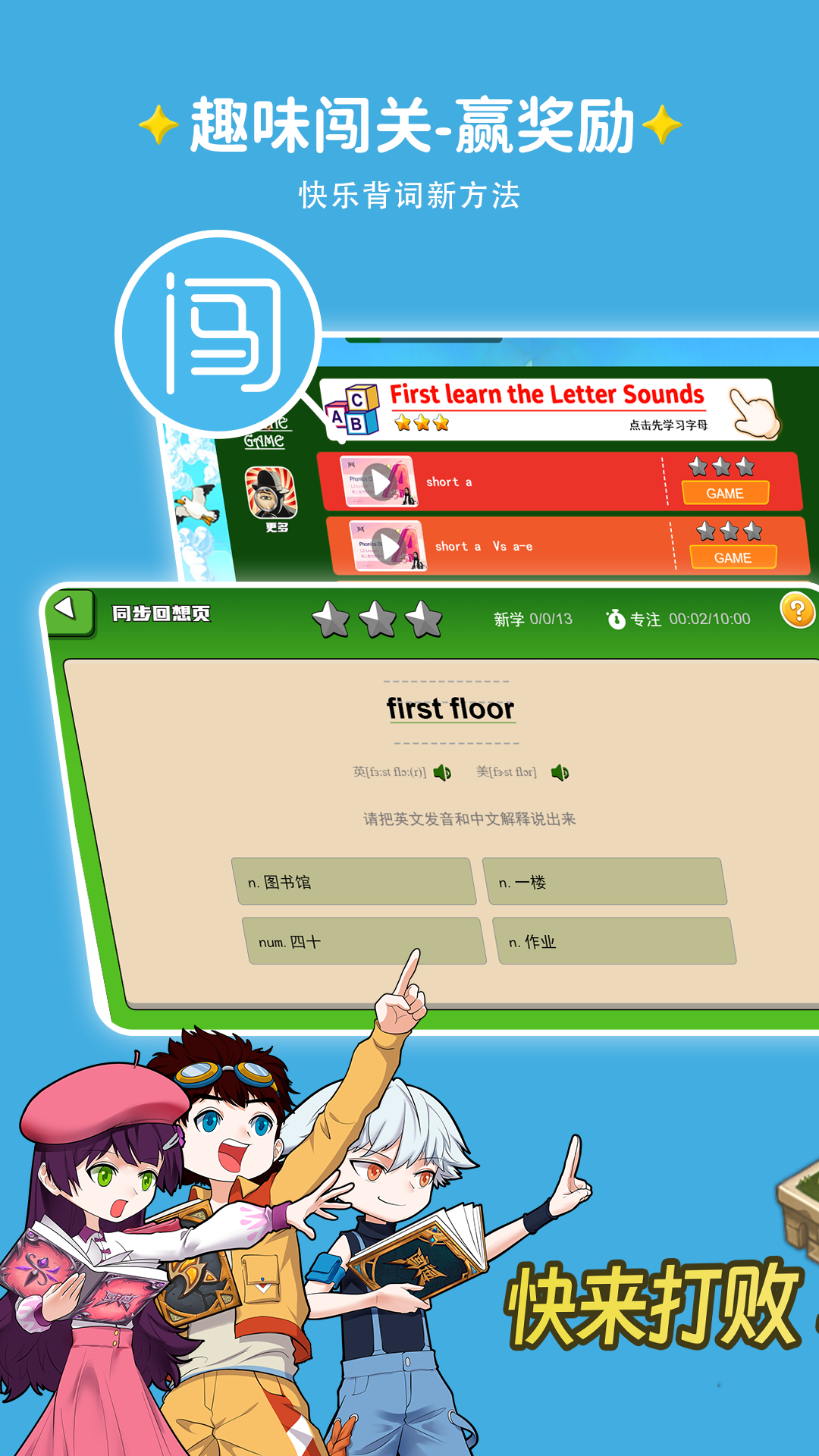闯词图1