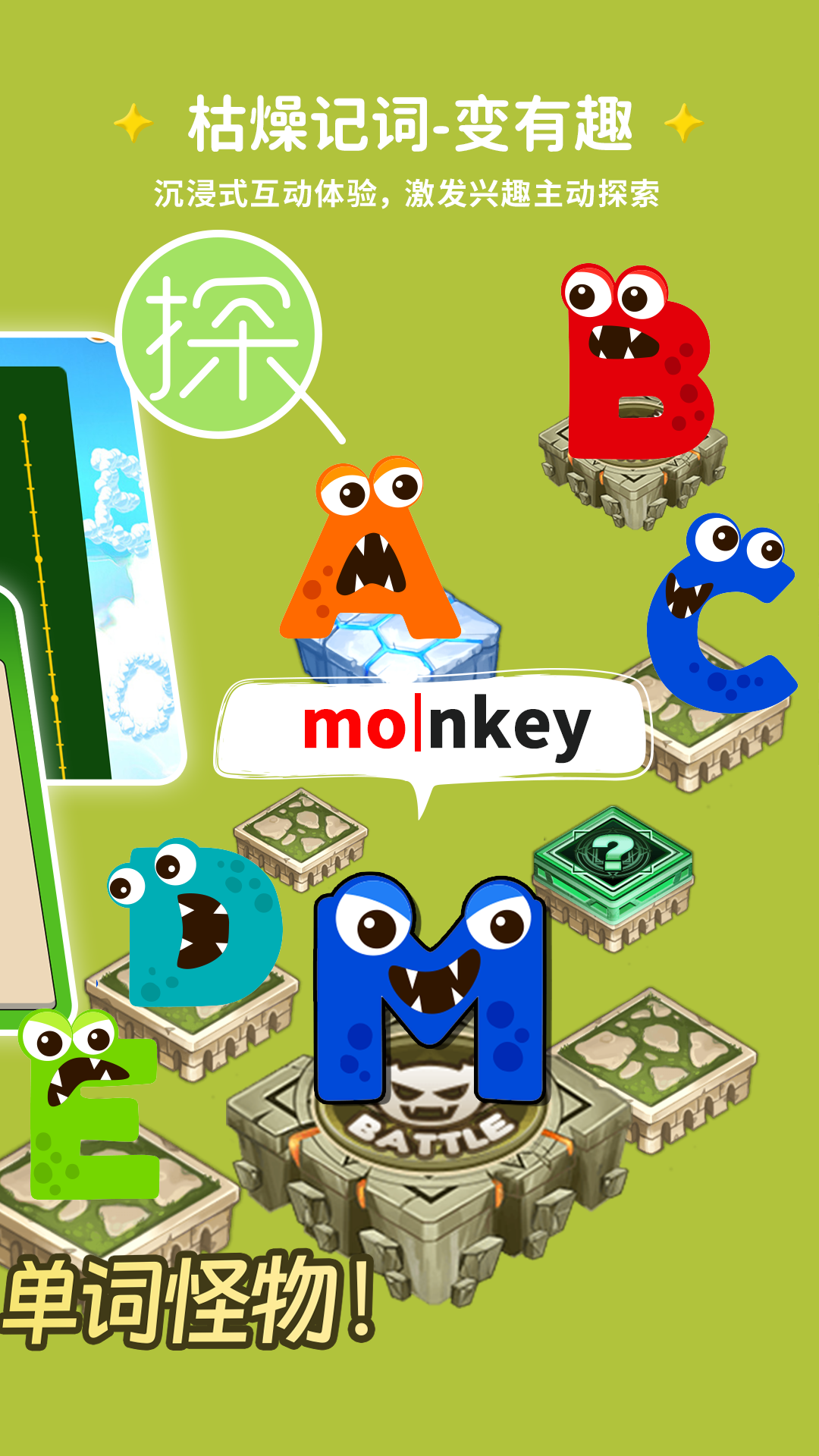 闯词图2