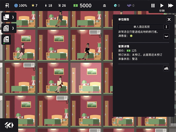 大厦管理者完整版汉化版图1