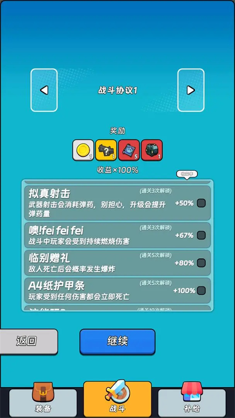 全境崩坏2图1