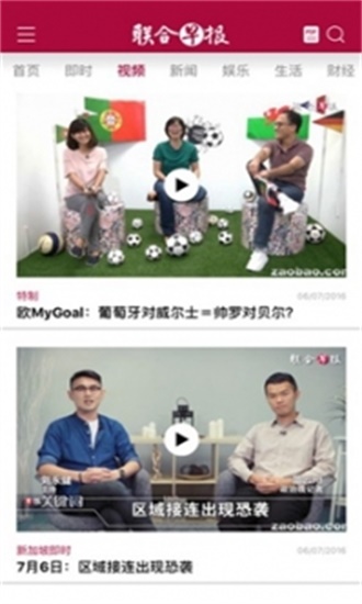 联合早报南略网图2