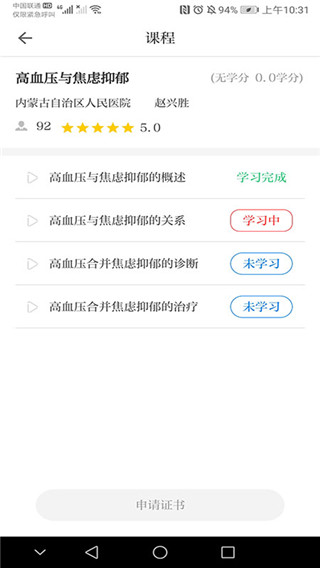 内蒙医教图2