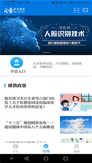 内蒙医教图4