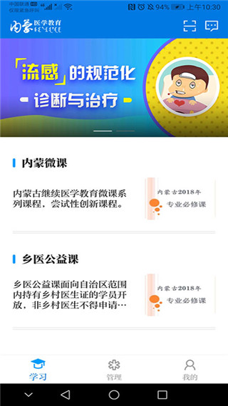 内蒙医教图3