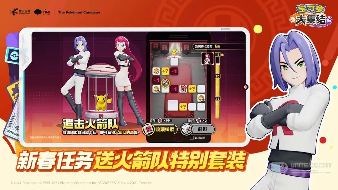 宝可梦大集结图2