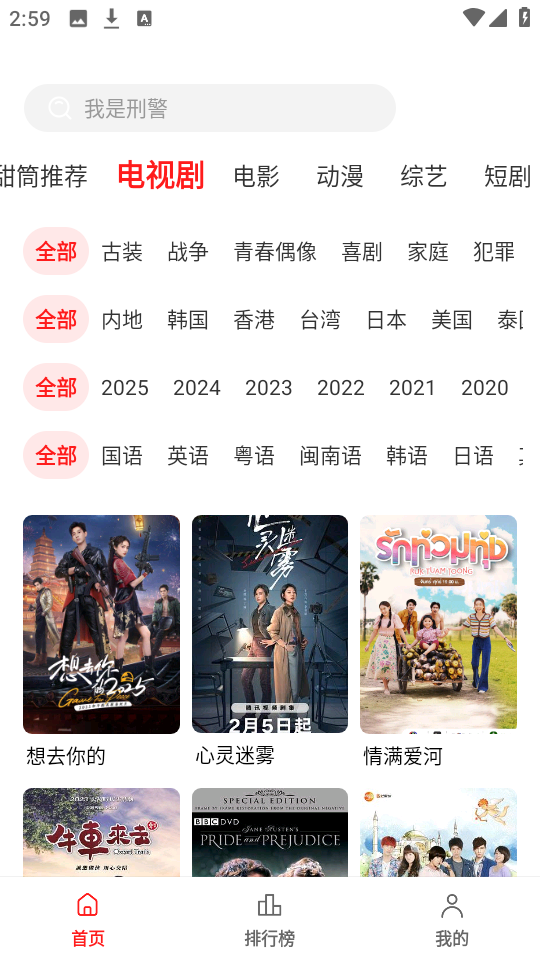甜筒影视图3