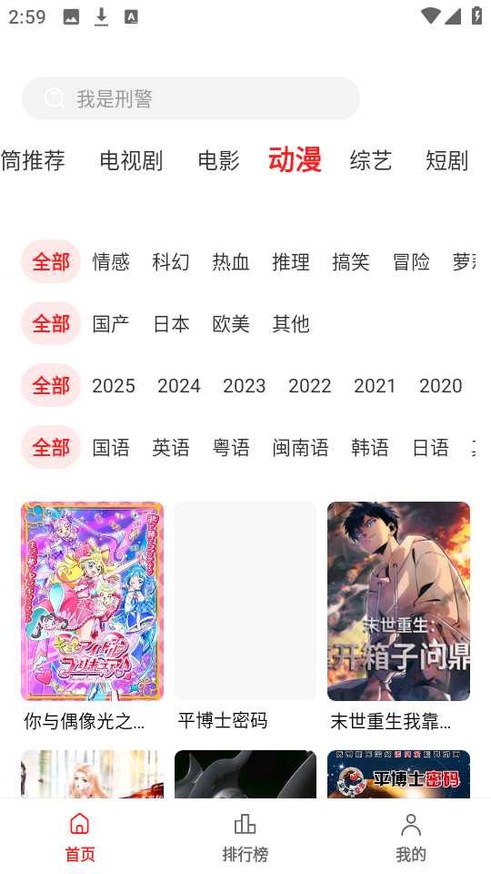 甜筒影视图2