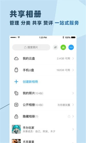 与你2025版图2